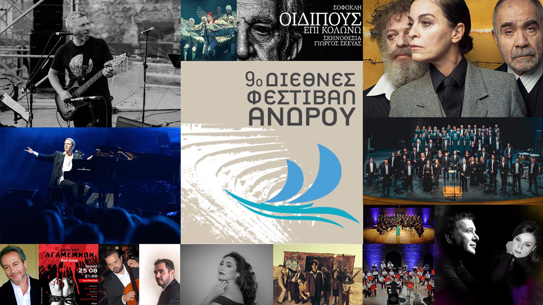 9th International Andros Festival 2023