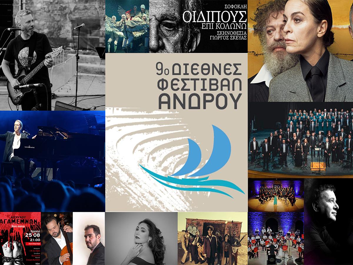 9th International Andros Festival 2023