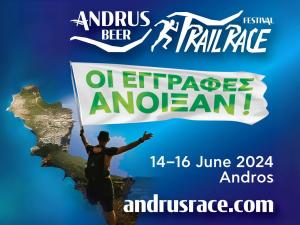 Οι Εγγραφές Έχουν Ανοίξει! Εγγραφείτε Τώρα στο Andrus Beer Trail Race Festival!